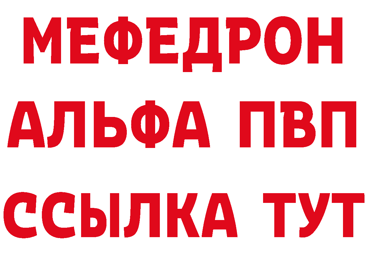 МЕФ кристаллы как зайти дарк нет кракен Кумертау