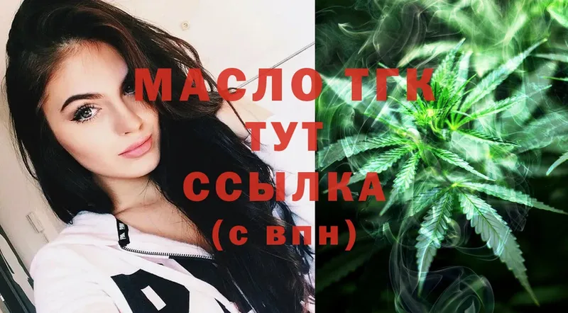 ТГК THC oil  Кумертау 